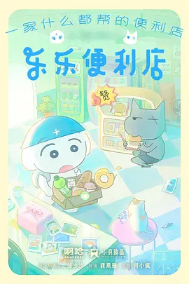 咒术回战 第二季